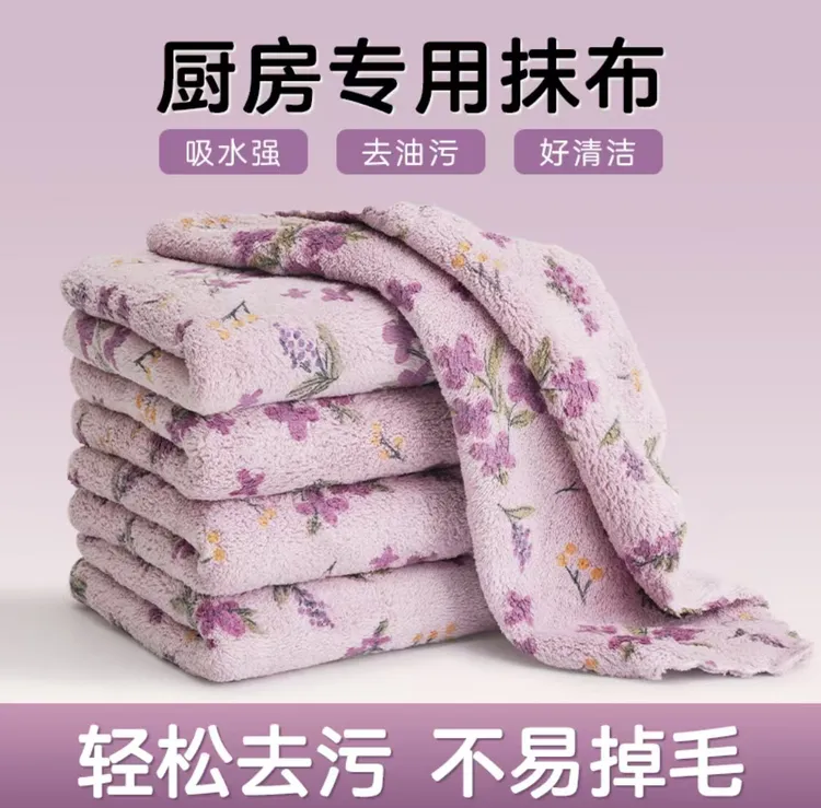 【超值20条装】不沾油厨房抹布加厚加大吸水家用去污不掉毛洗碗布