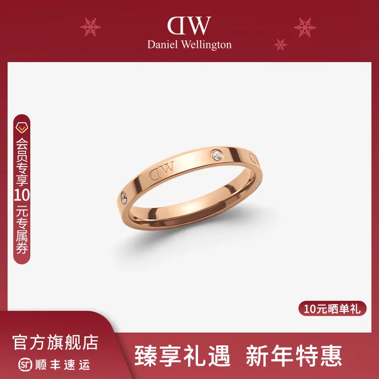 【年终臻享】DW戒指情侣对戒 CLASSIC玫瑰金星辰情侣对戒小众设计