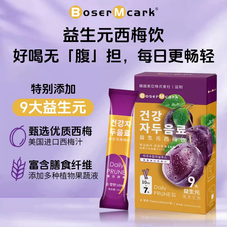 益生元西梅汁大餐救星进口西梅浓缩汁高膳食纤维