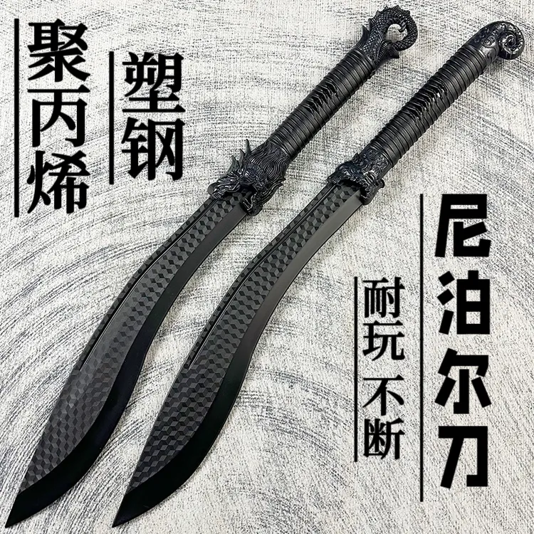 高强度塑钢尼泊尔塑胶聚丙烯儿童玩具刀表演训练塑胶玩具