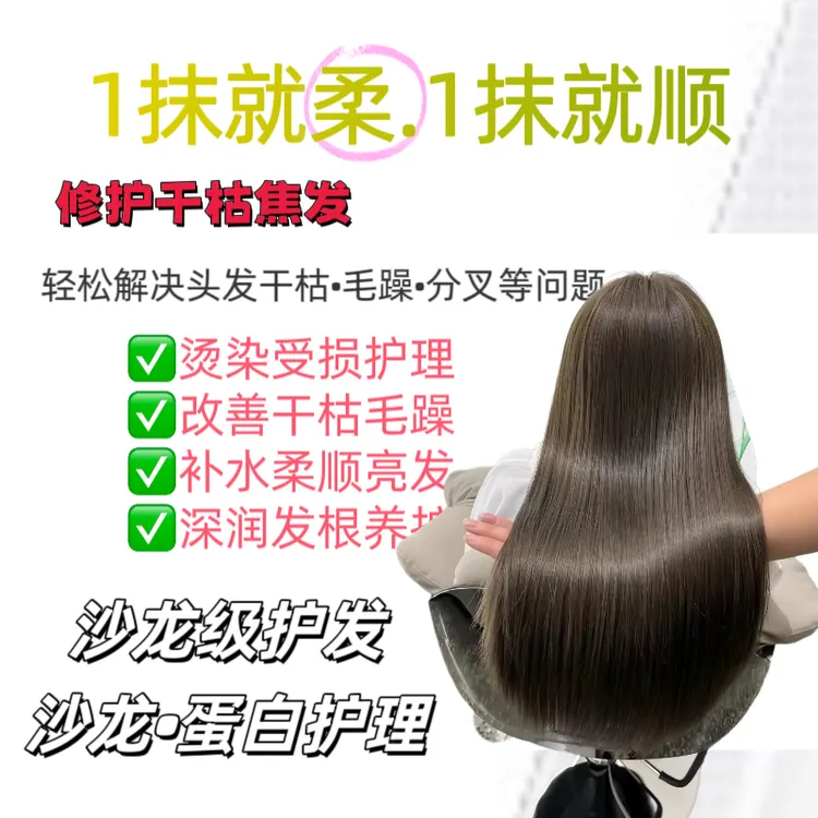 LOJWLANA+造型发营养精华乳发膜免蒸改善干枯毛躁护发素护理润发