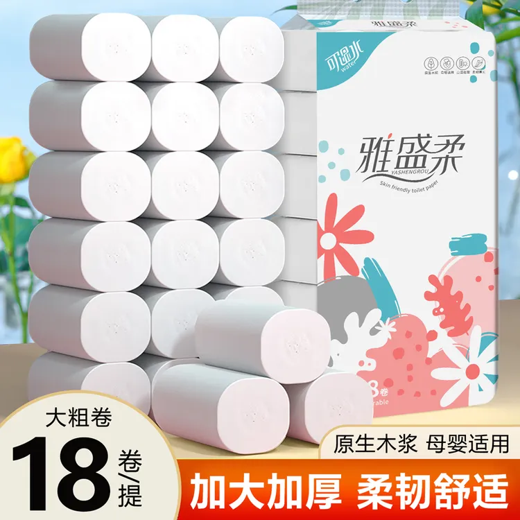 雅盛柔卷纸5斤/10斤家庭用大粗卷可湿水不易破母婴用原生木浆纸巾