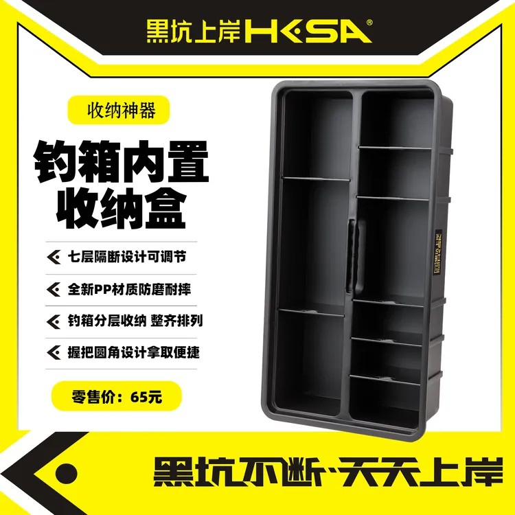 黑坑上岸钓箱内置收纳盒