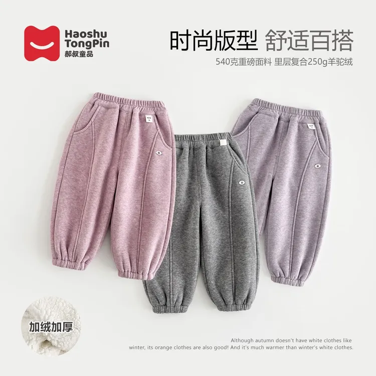 【加绒】郝叔童品冬季新款2025女童韩版加厚绒高货网红长裤kkHL5427