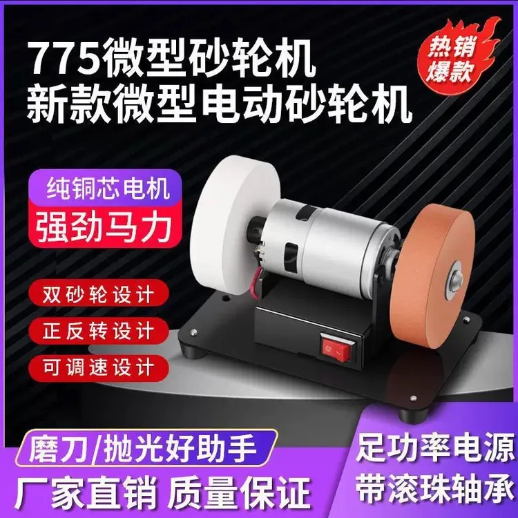 【现货发货】小型砂轮机砂轮台式家用磨刀粗细无极电机抛光打磨商品图