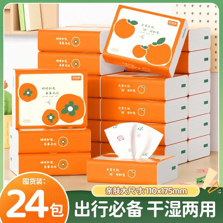 百护柔【24包】便携式印花抽纸大吉大利干湿两用