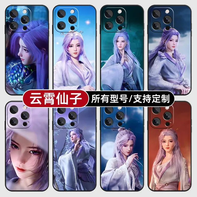 云霄仙子国漫适用苹果16pro手机壳plus15max华为mate70玻pura荣耀