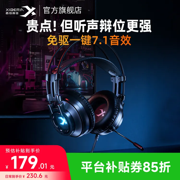 西伯利亚K9UPRO头戴式有线游戏耳机专业吃鸡一键7.1声效ENC降噪