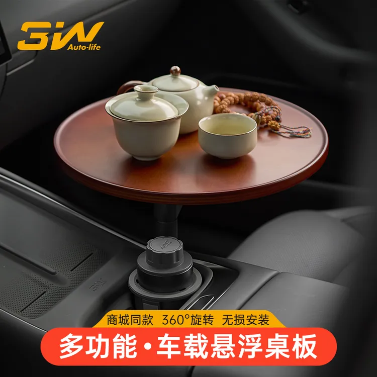 3W车载悬浮桌板茶餐盘办公小圆桌适用特斯拉小米小鹏蔚来理想问界