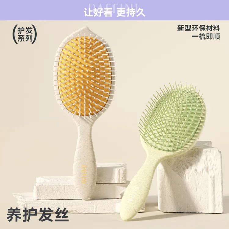 【RAFFINI】树叶气囊梳环保材料按摩梳蓬松女士家用气囊顺发梳子