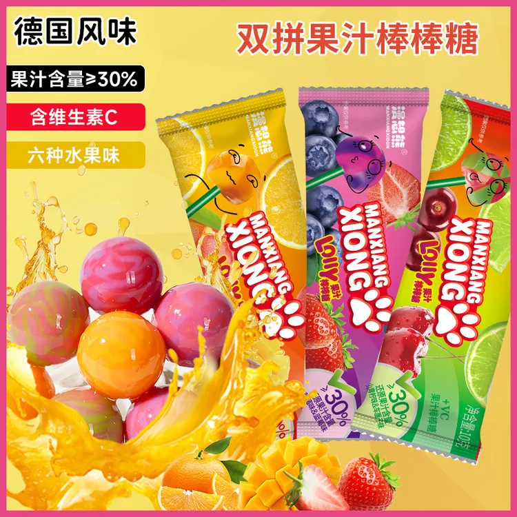 德国风味健康水果【30根】VC双拼果汁棒棒糖多口味儿童水果棒棒糖