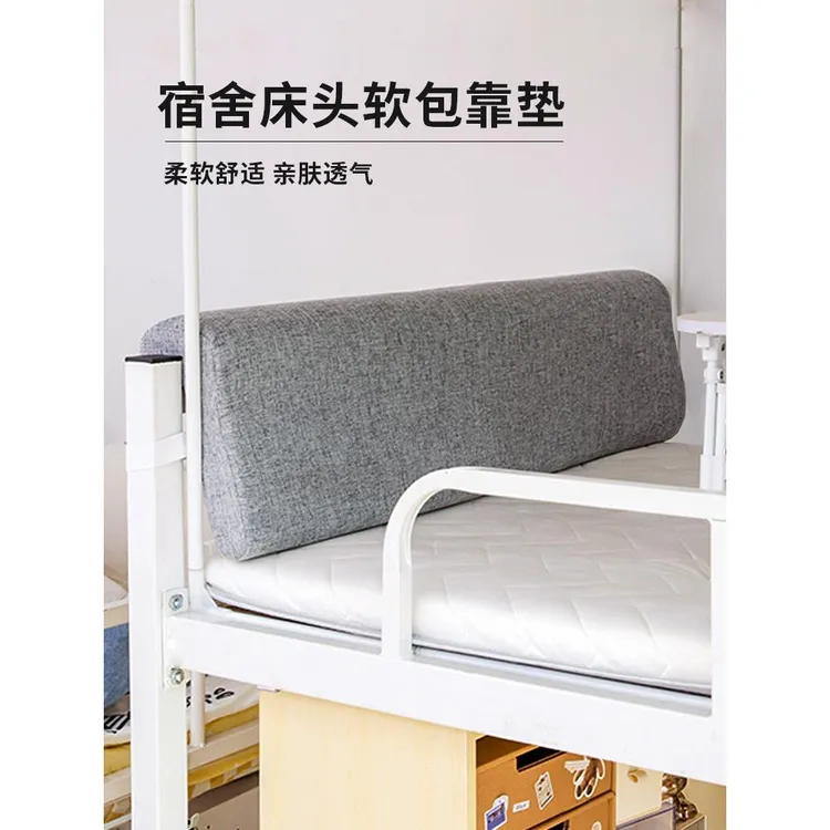 大一新生住校必需品神器学生宿舍用品大全可拆洗单人床靠枕加厚款
