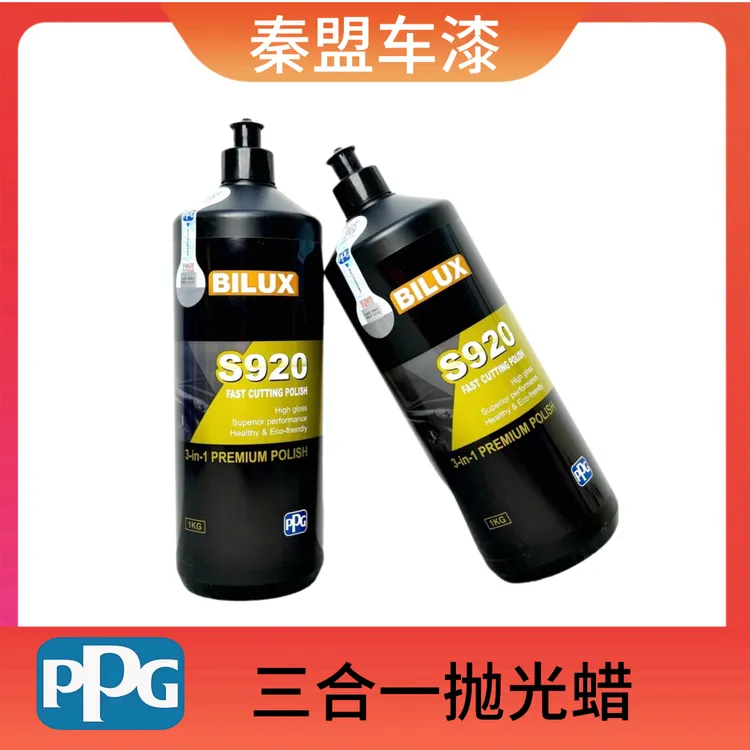PPG抛光蜡三合一水性高效抛光蜡研磨修复光亮划痕修复蜡