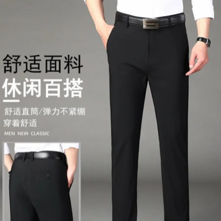 夏季休闲裤直筒奶牛丝薄款弹力男裤商务轻奢大码裤清凉男装长裤子