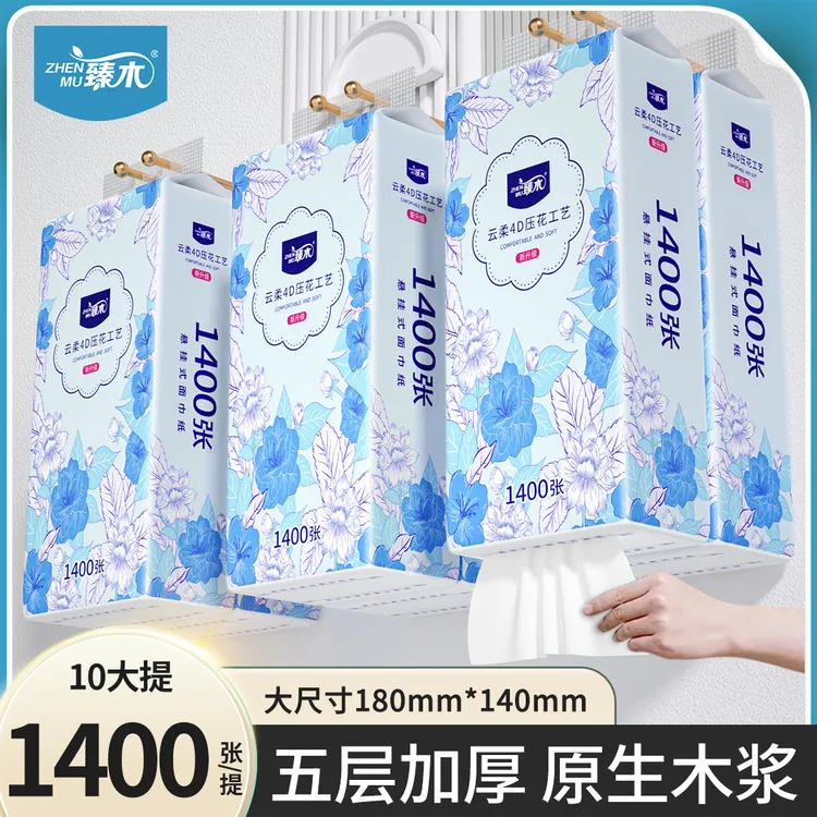 【整箱14000张】臻木悬挂式大抽纸10提加量装整箱家用实惠装面巾纸