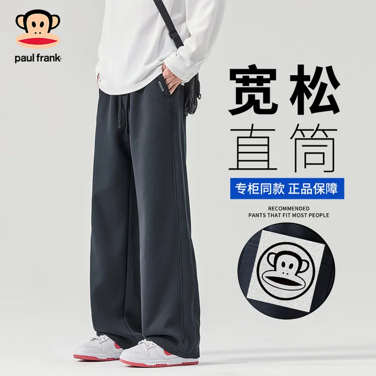 PaulFrank/大嘴猴美式阔腿运动卫裤男秋季2025新款宽松直筒休闲裤