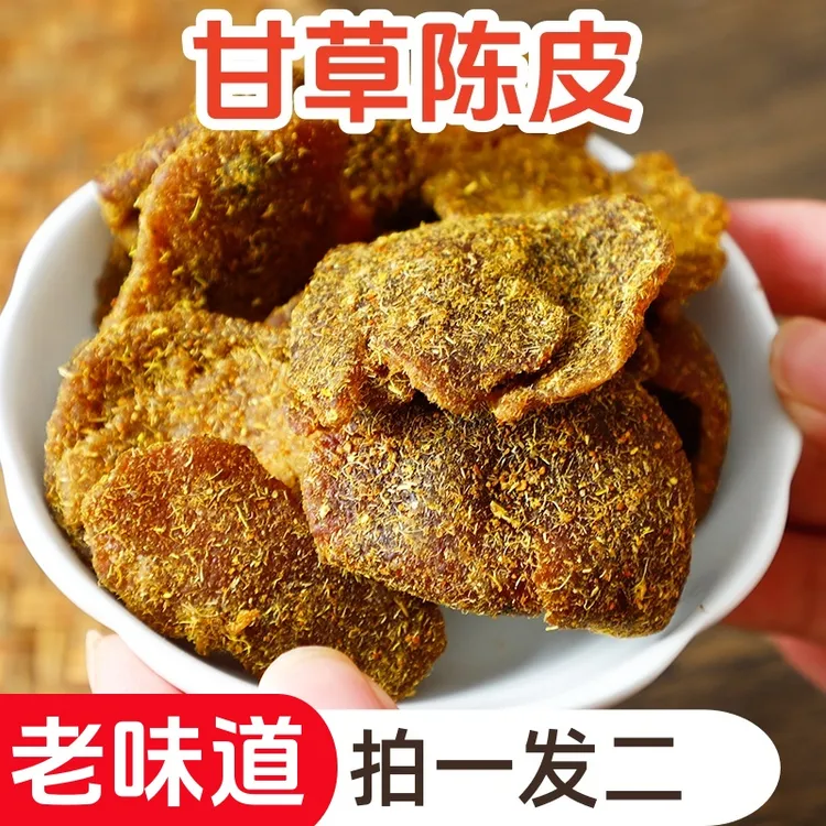 【拍1发2】恬知知甘草陈皮即食广东潮汕特产老橘皮酸甜茶点果干零食