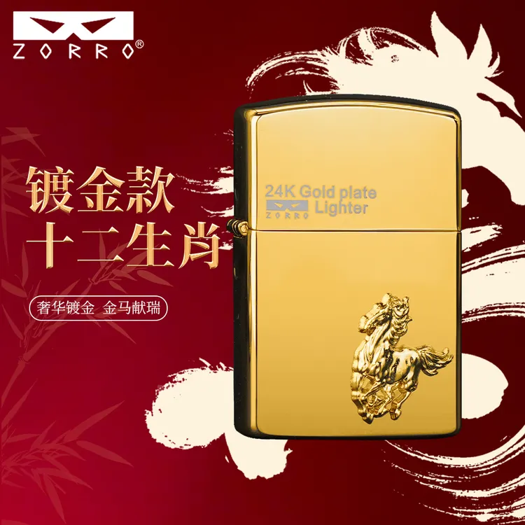 ZORRO佐罗防风打火机限定十二生肖24k镀金贴章轻奢男士高档礼物