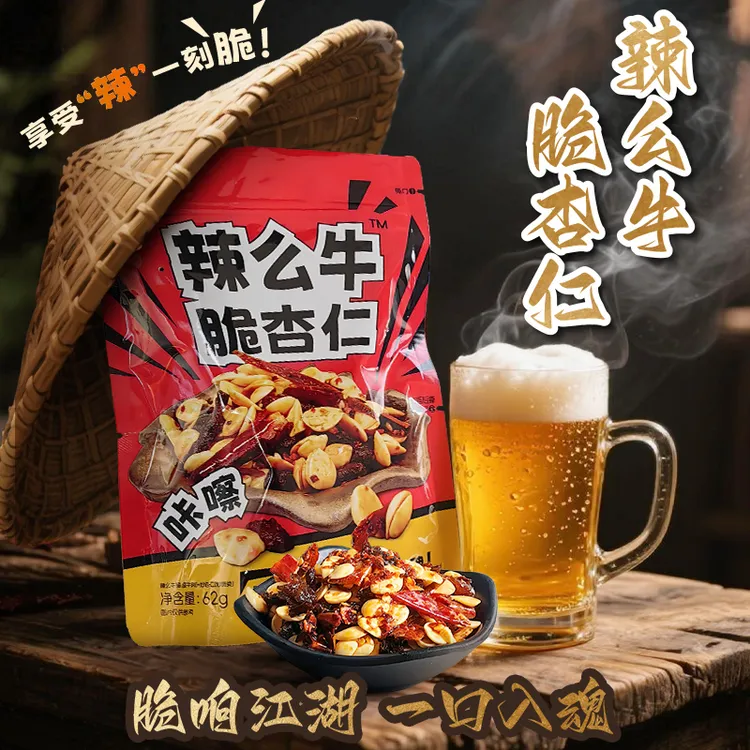 辣么牛脆杏仁62g解馋零食鲜香酥脆