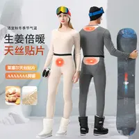 【7A抗菌+暖姜+莱赛尔天丝贴片】男女士保暖内衣大码秋衣秋裤套装