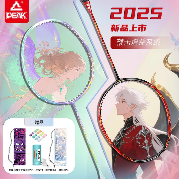 【已拉线】匹克小恶魔碳素纤维超轻耐打进攻型羽毛球拍专业高弹控球