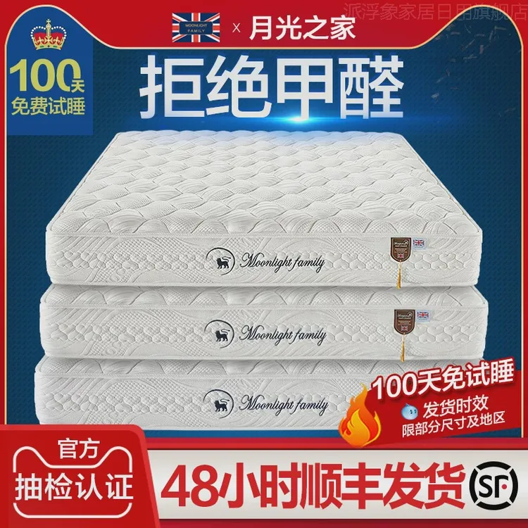 MOON天然乳胶床垫 1.5m1.8米独立弹簧椰棕垫家用软垫席梦思定制厚