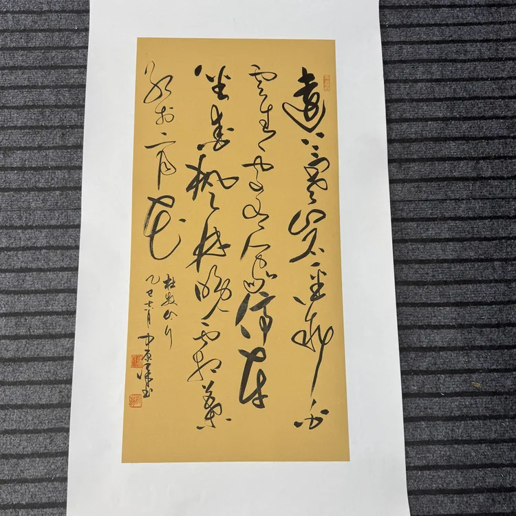古诗词草书作品托底尺寸90/50适合书房茶室装饰