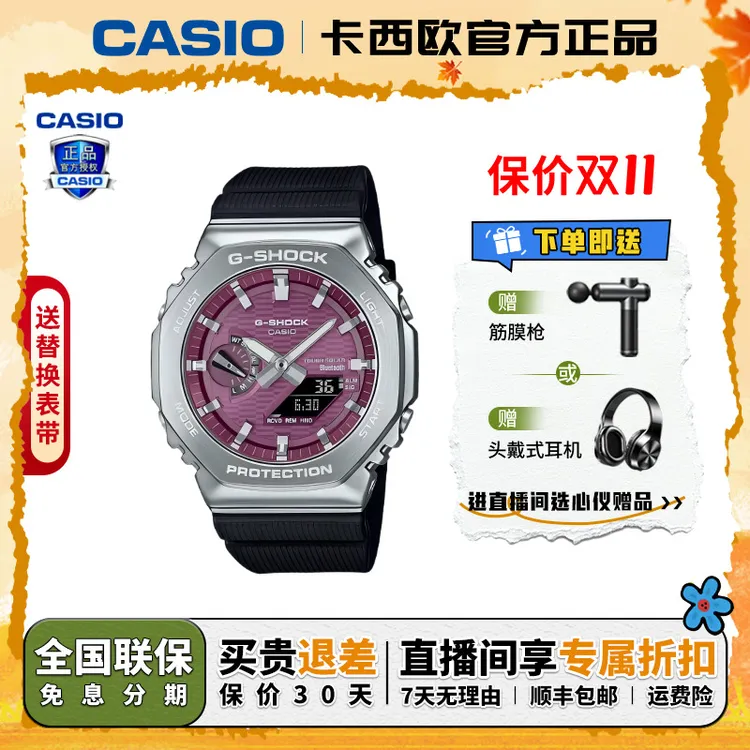 Casio/卡西欧【新配色】八角表盘太阳能蓝牙百搭潮流腕表GBM-2100