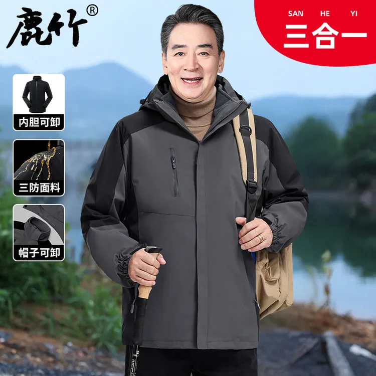 【寇振海推荐/三合一冲锋衣】可脱卸户外爸爸装外套秋冬中年男夹克