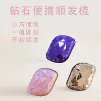 钻石爆款顺发梳美发梳按摩梳便携款家用不打结