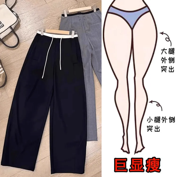 春季款大码女装高腰宽松百搭拼色休闲西裤显瘦抽绳垂感直筒阔腿裤