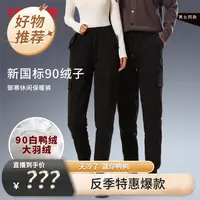 鸭鸭御寒休闲时尚百搭秋冬保暖裤羽绒裤