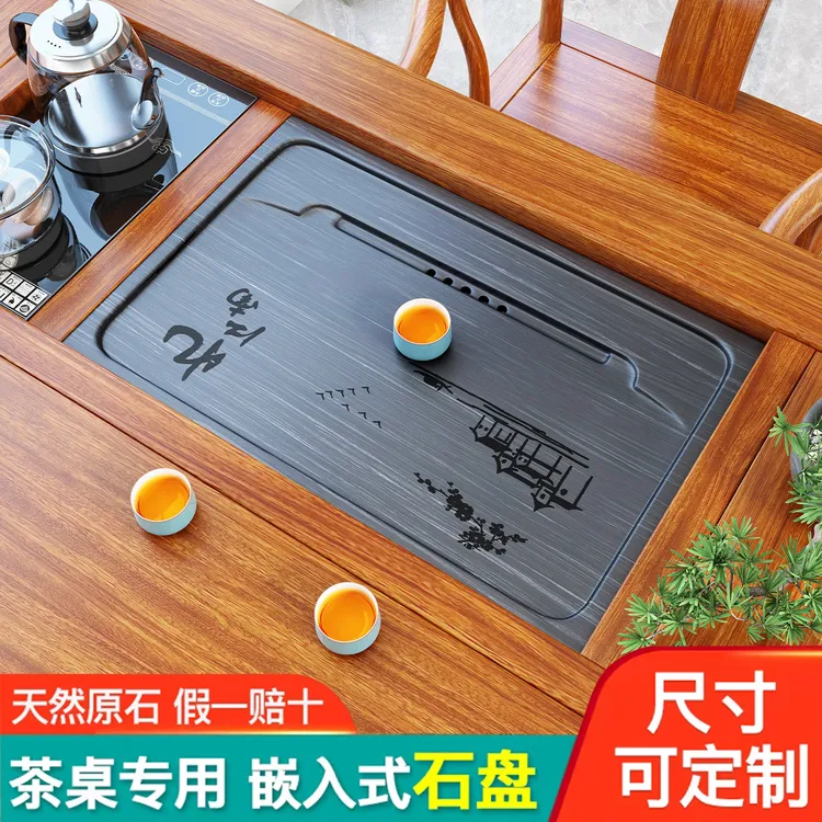 定制新款天然石茶盘嵌入式家用办公用整块石板茶台中间漏水石托盘
