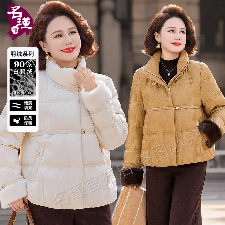 时尚妈妈羽绒服冬装中老年2025新款加厚保暖冬季外套妈妈装aa7938