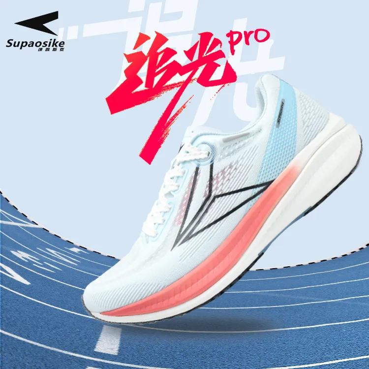 速跑斯克追光PRO全掌碳板田径训练运动鞋