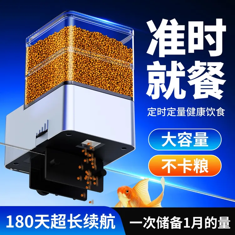 宠小帅鱼缸自动喂食器智能定时喂鱼器水族箱锦鲤金鱼小型投食机商品图