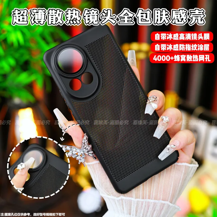 【超清镜头膜+超薄散热】适用华为nova12/Pro高档肤感防指纹手机壳