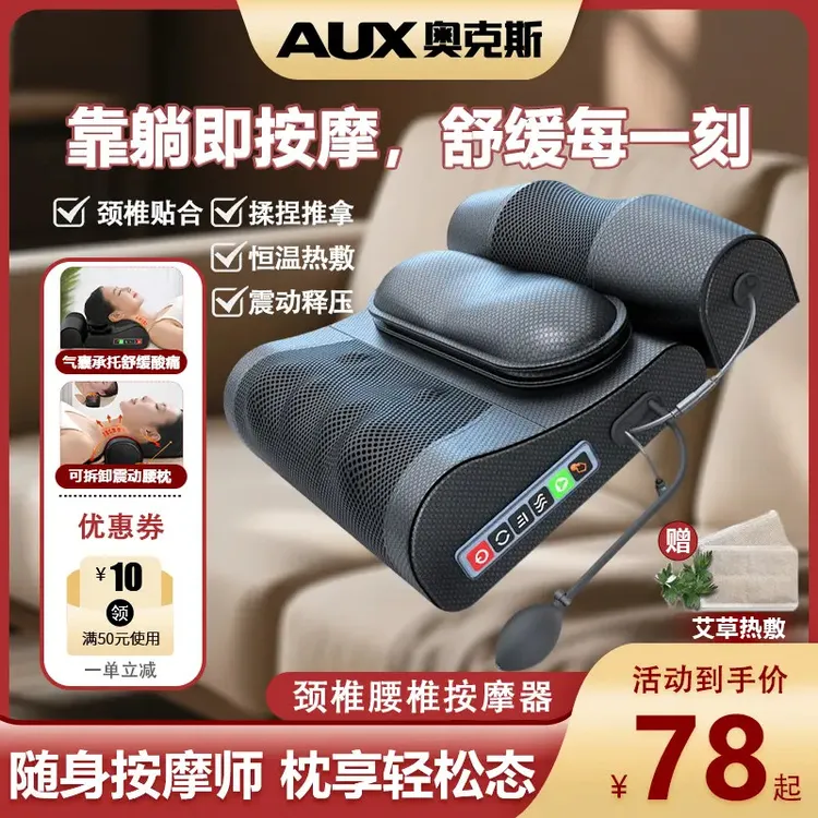 奥克斯颈椎按摩器按摩枕肩颈腰背部按摩仪揉捏热敷靠垫枕一机多用
