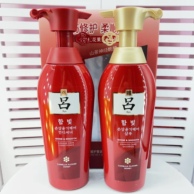 有效期25年11月正品红吕含光耀洗发水护发素洗护套装滋养蓬松修护