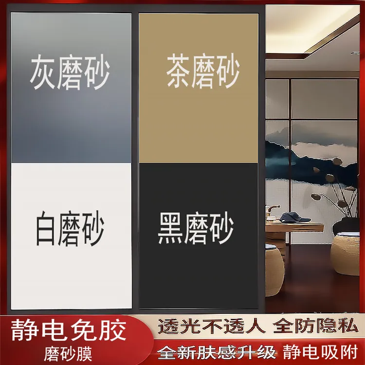 超厚磨砂玻璃贴纸防窥膜卫生间磨砂玻璃膜浴室玻璃膜玻璃门静电贴