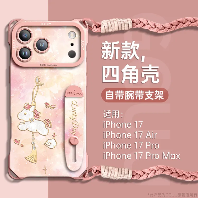 适用苹果17promax实用配件手机壳iphone16网红潮牌15plus全包防摔