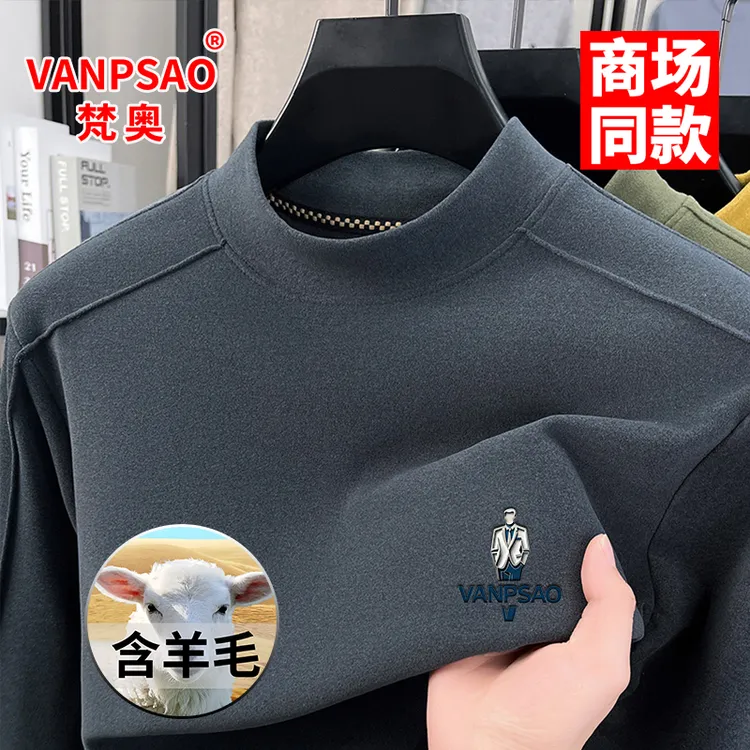 【含羊毛】高档男士秋冬款长袖T恤半高领休闲卫衣大码体恤打底衫