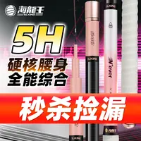 海龙王Q不服输5h鱼竿轻量手竿超轻硬专属综合竿46T高碳