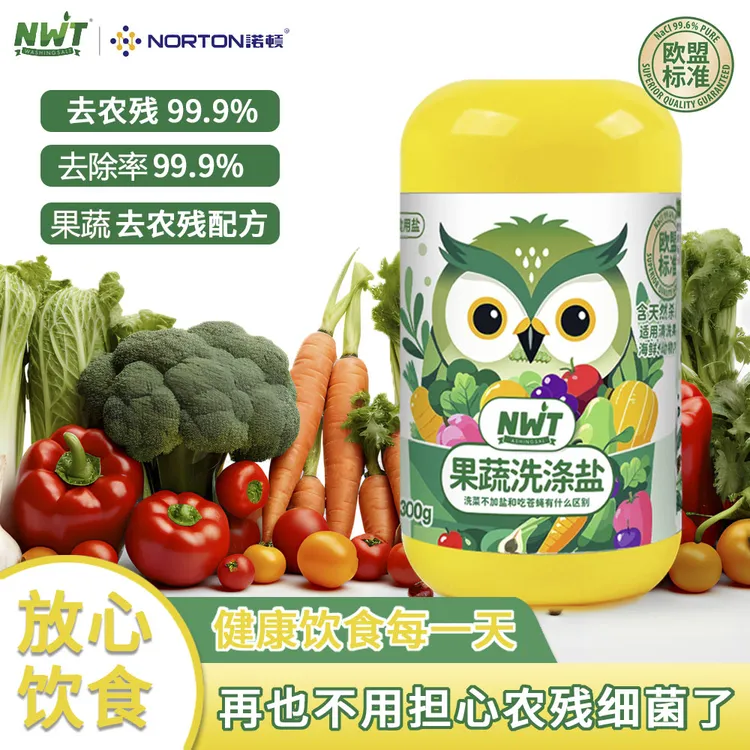 NWT果蔬洗涤盐家用清新家庭多清洗清洁食品去农残清洗果腊用盐