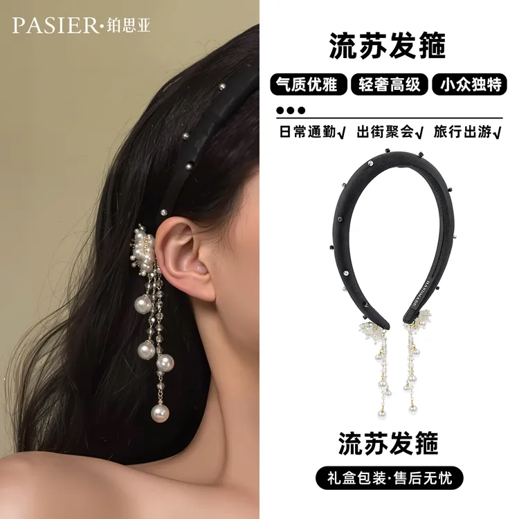 铂思亚 精致高级感流苏发箍DR0037