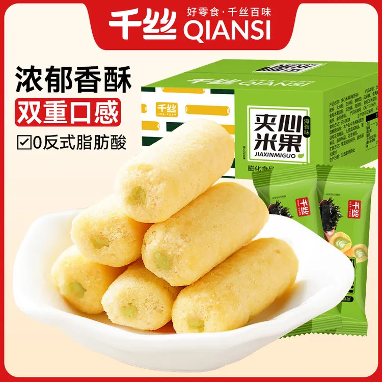 海苔米果整箱约50根能量棒夹心饼干米果卷小吃休闲零食散装小包装