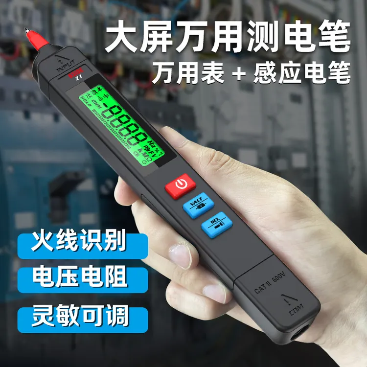 【限量促销】全功能电笔万用表二合一智能感应防烧高精度检测自动