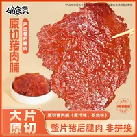 确食赞原切猪肉脯手撕肉干薄切品牌正宗休闲追剧必备零食开袋即食