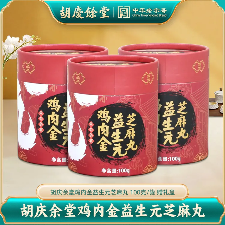 胡庆余堂鸡内金益生元黑芝麻丸100克/罐超值全家款