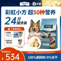 伯纳天纯生鲜super冻干狗粮鸭肉梨成犬幼犬12kg-XHJ